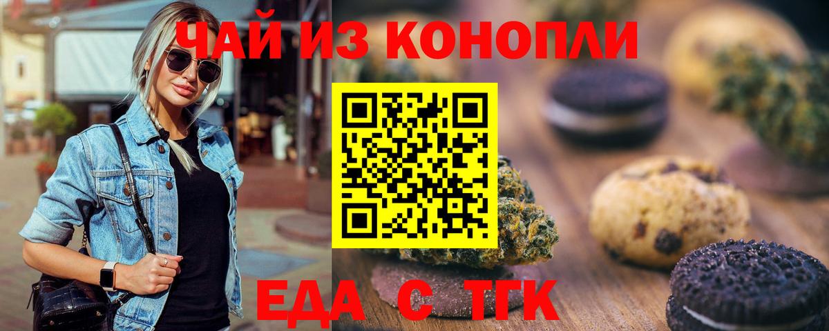 Кореновск  Canna-Cookies конопля  Вход с VPN 