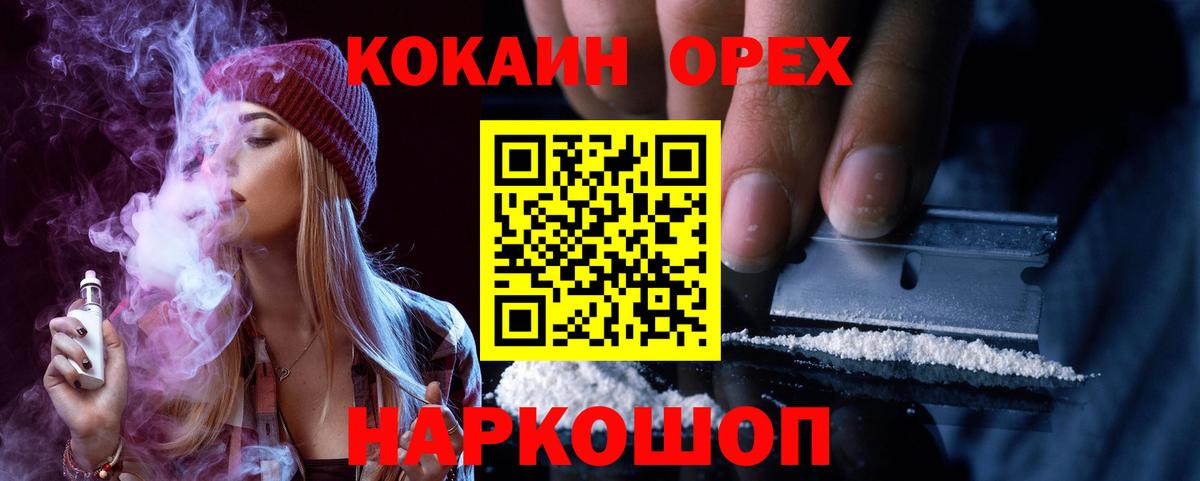 Кокаин Перу Кореновск