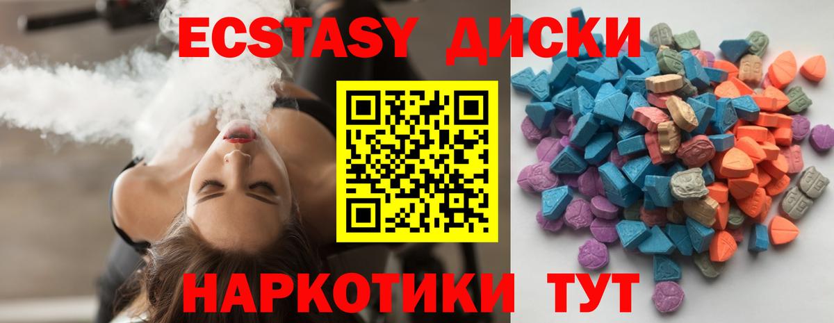Экстази XTC Кореновск