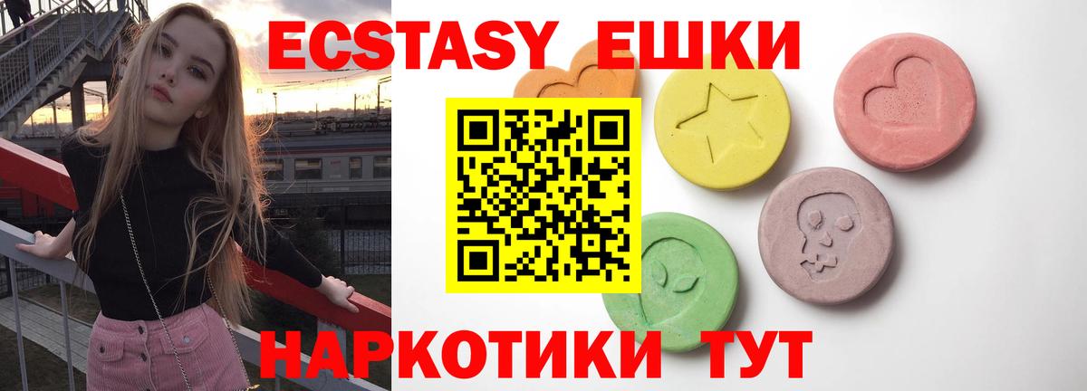 Кореновск  Экстази  Ecstasy бентли  Вход с VPN  ЭКСТАЗИ TESLA 