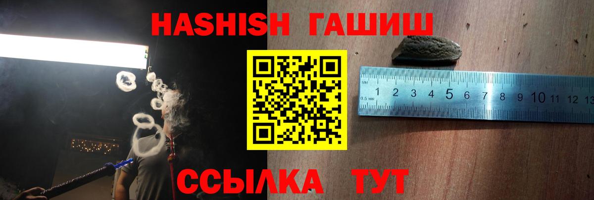 Кореновск  ГАШИШ  Вход с VPN  ГАШ Изолятор 