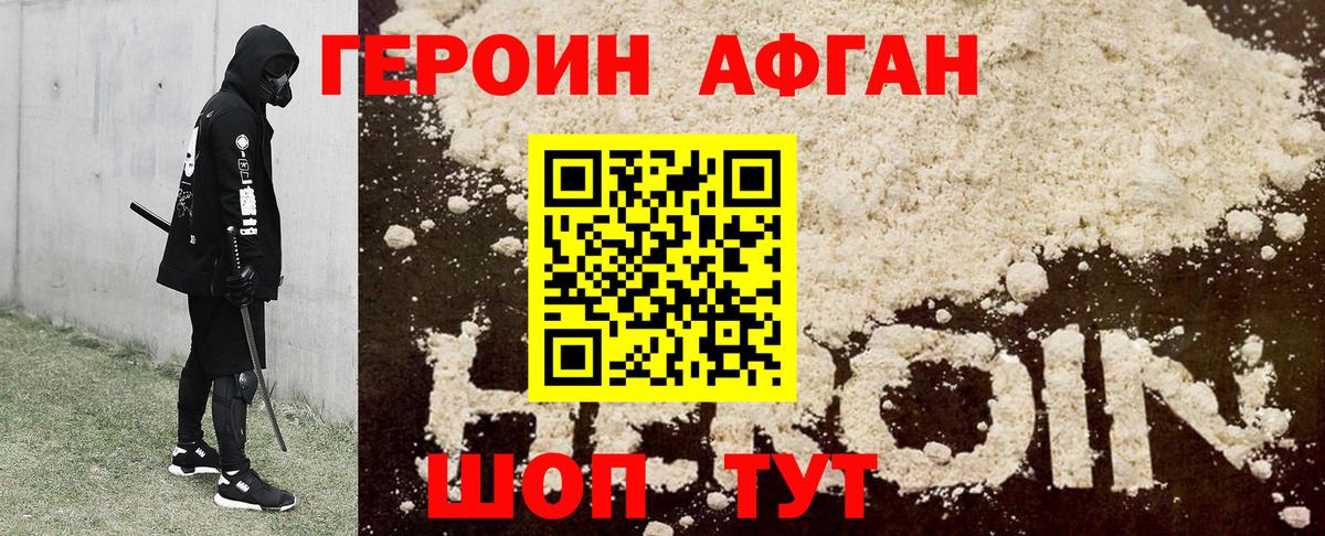 Героин хмурый  ГЕРОИН  Кореновск  Вход с VPN 