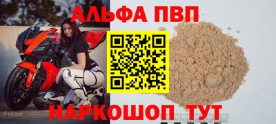 Альфа ПВП Кимры