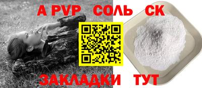 Альфа ПВП Кимры