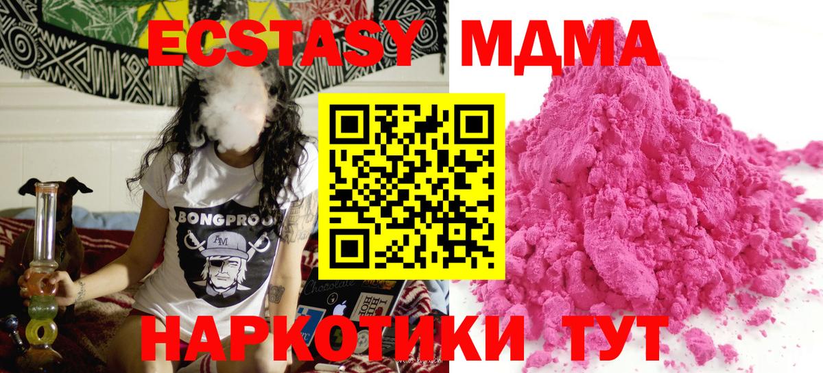 МДМА молли  Вход с VPN  MDMA crystal  MDMA  Кореновск 
