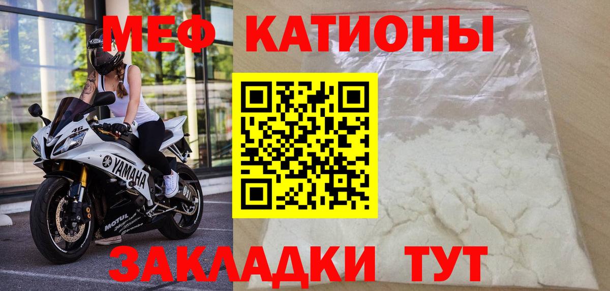 МЯУ-МЯУ  Вход с VPN  Кореновск  МЯУ-МЯУ  Меф 4 MMC 