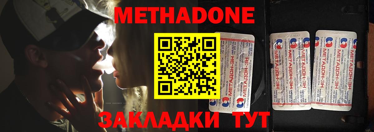 Кореновск  mega ТОР  Вход с VPN  Метадон methadone  МЕТАДОН кристалл 