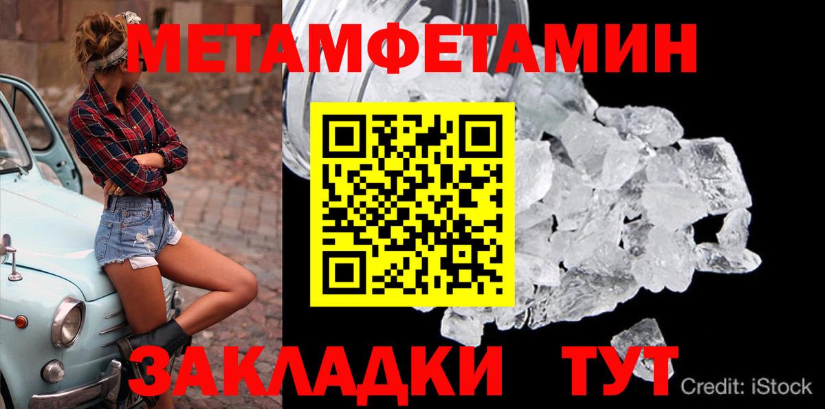 Метамфетамин кристалл Кореновск
