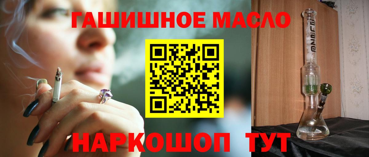 Кореновск  Дистиллят ТГК THC oil  Вход с VPN 