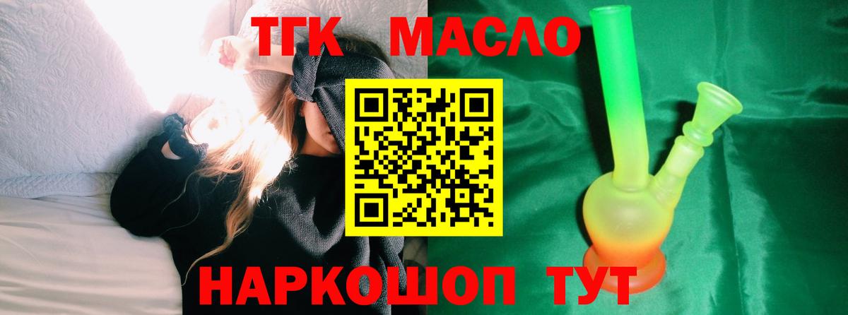 Дистиллят ТГК вейп Кореновск